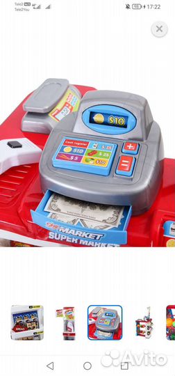 Детский супермаркет