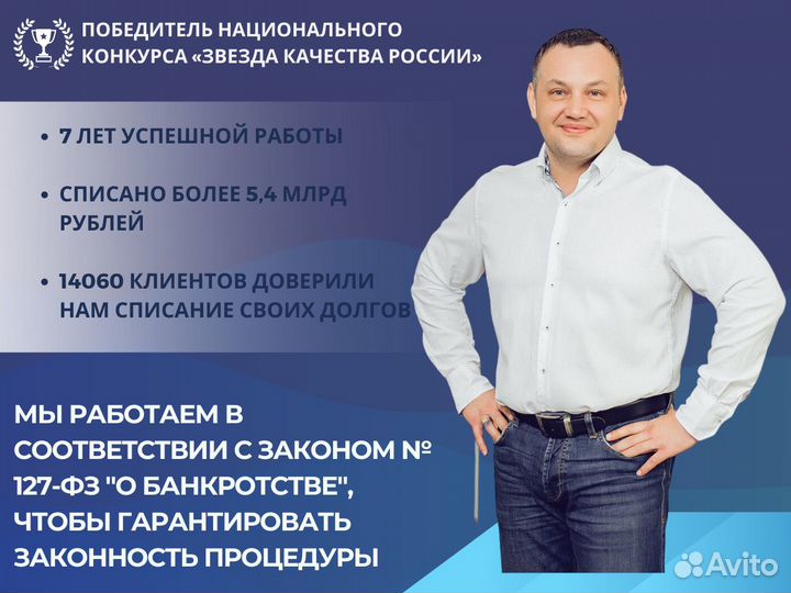 Банкротство.списание долгов.гарантия по договору