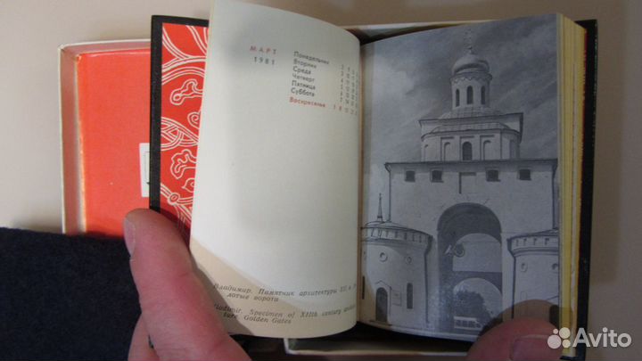Записная книжка