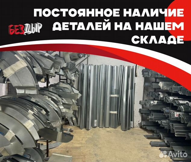 Пороги и арки Fiat Ducato 2 244 Сортавала