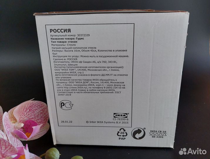 Набор стаканов IKEA Godis 6 шт новые