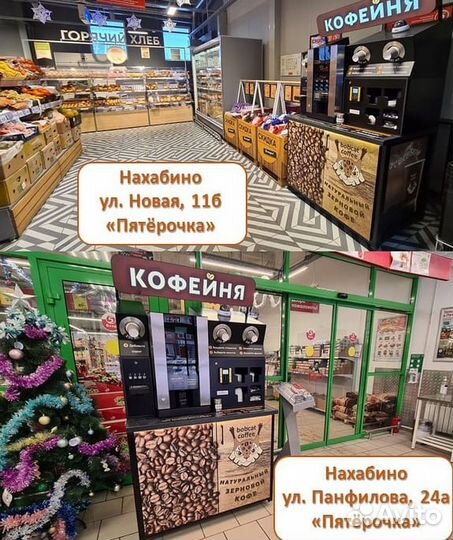 Кофейня самообслуживания с пассивным доходом