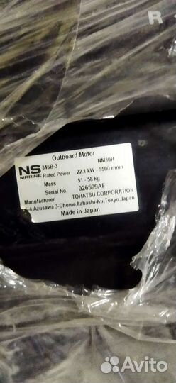 Лодочный мотор Nissan marine 30