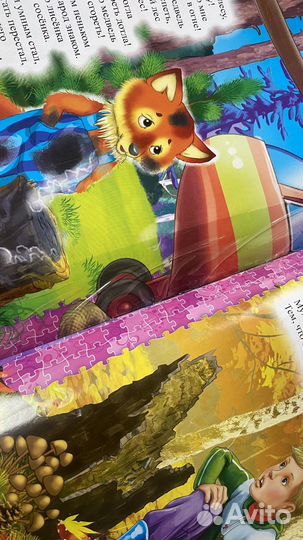 Книга детская