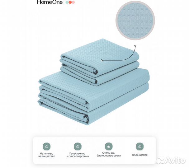 Комплектполотенецвафельныхhomeone45х70(2шт),80х150
