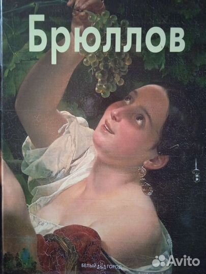 Живопись. Брюллов, Верещагин, Рубенс, Врубель