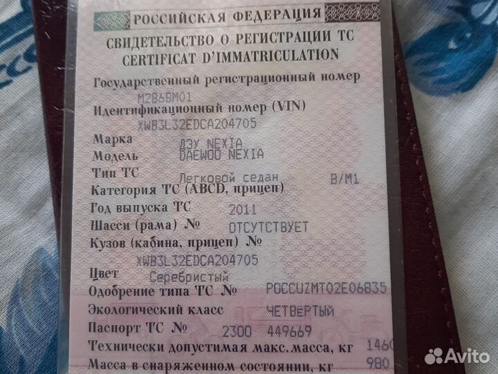 Daewoo Nexia 1.5 МТ, 2011, 216 927 км