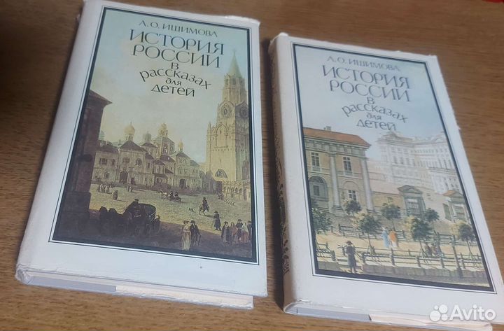 Книги История России в рассказах для детей