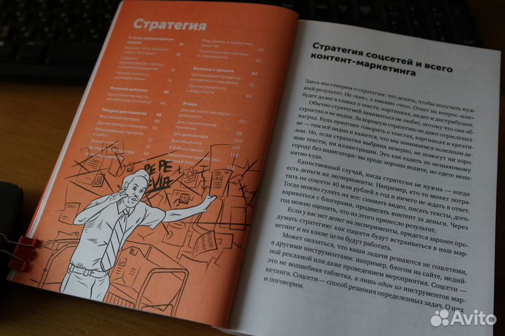 Продам книгу Максима Ильяхова Большая книга о соцс