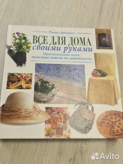 Книги для дома