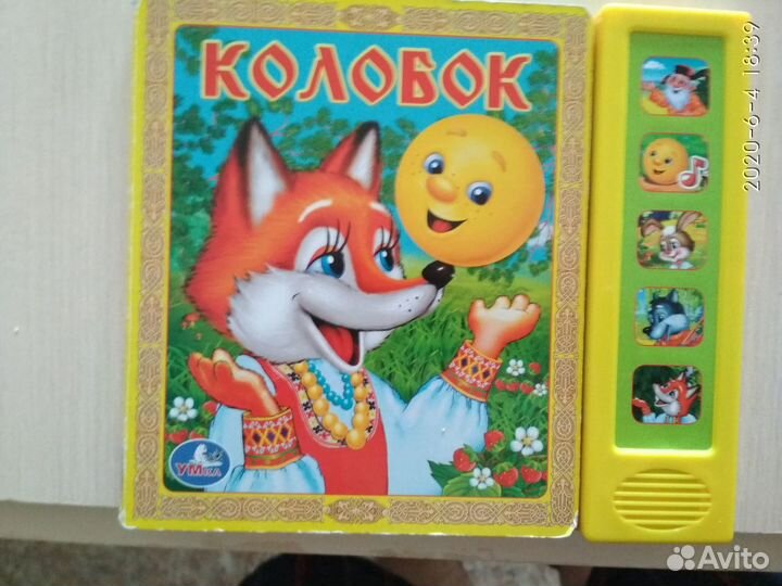 Книжка музыкальная колобок