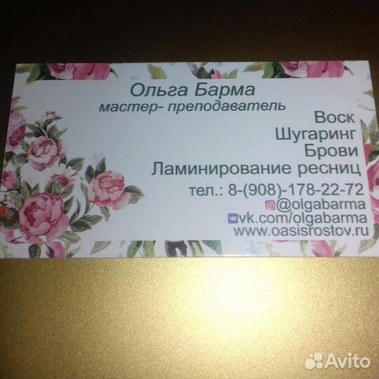 Печать визиток и листовок