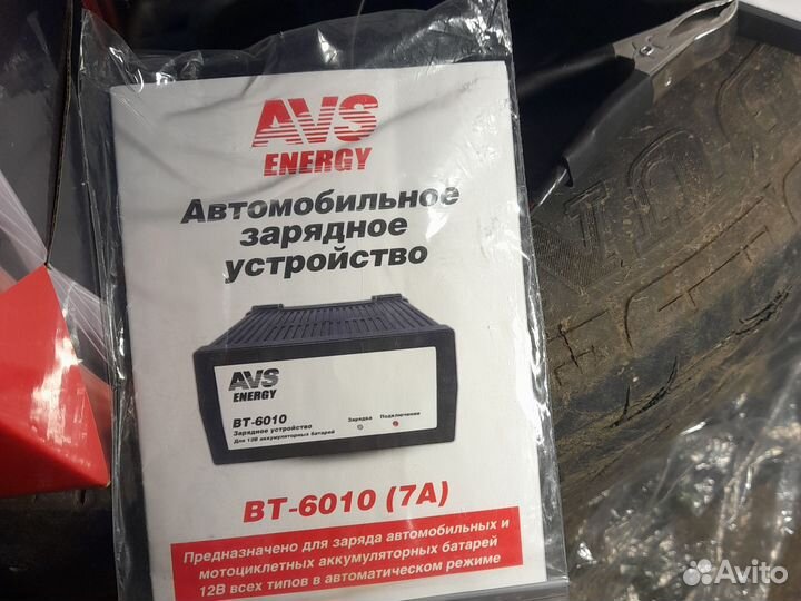 Зарядное устройство