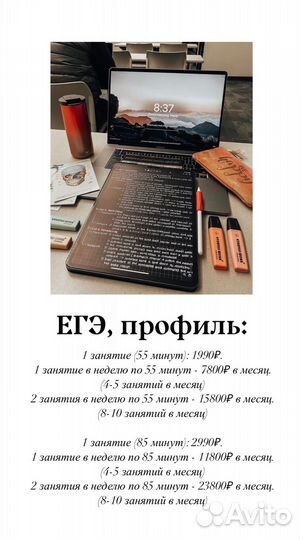 Подготовка к егэ по математике