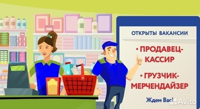 Продавец кассир в сетевой магазин