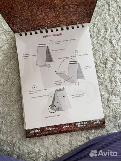 Книга для рецептов