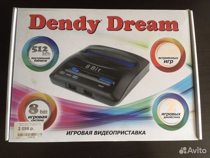 Игровая приставка Dendy Dream