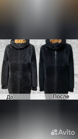 Биочистка, отбеливание меховых изделий