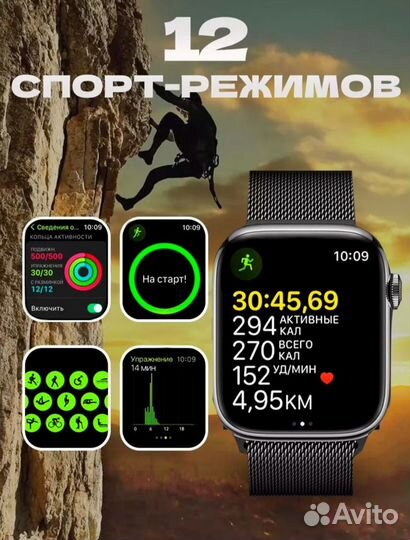 Смарт часы под apple watch (s9 pro max)