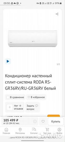 Кондиционер