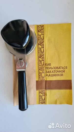 Закаточная машинка СССР, крышки и захват