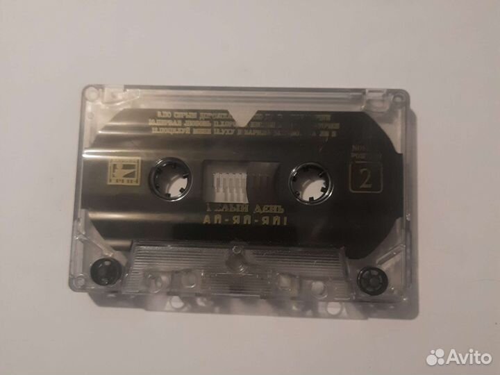 Белый день ай-ай-ай