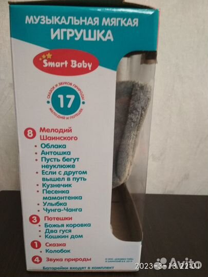 Музыкальная игрушка слон