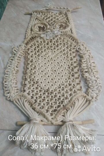 Сова и собака из макраме