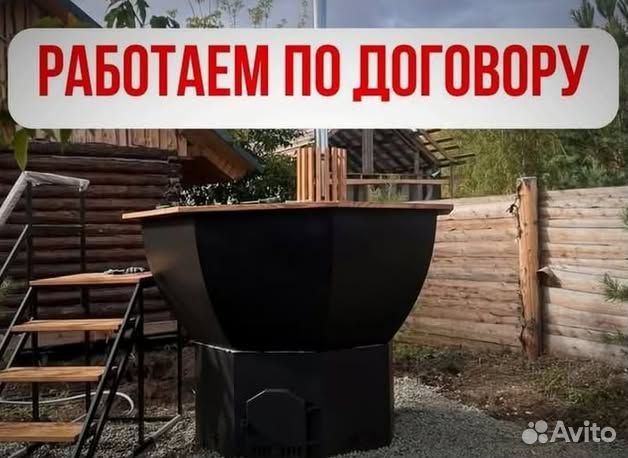 Банный чан от производителя