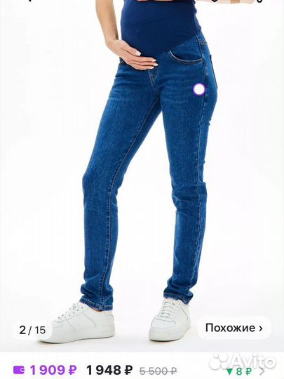 Джинсы для беременных 46-48