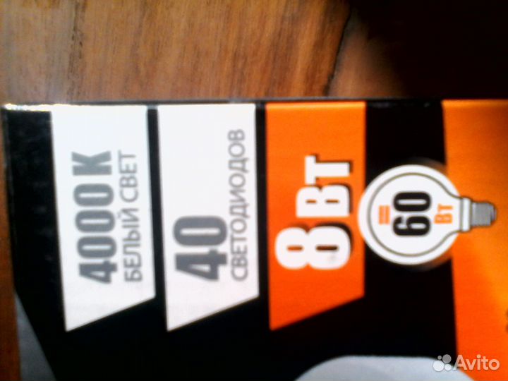 Светильник светодиодный пылевлагозащищенный 8Вт