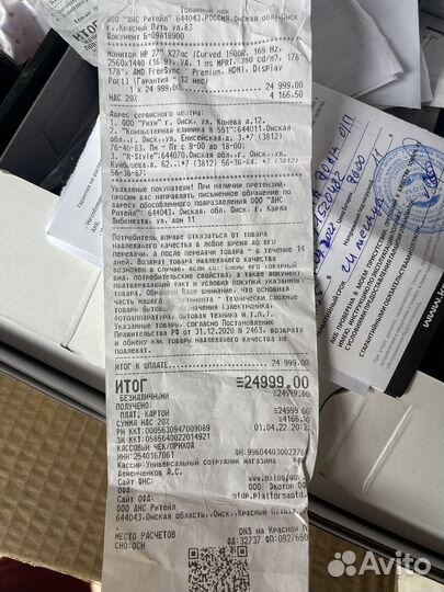 Монитор 165 гц 2К диагональю 27''