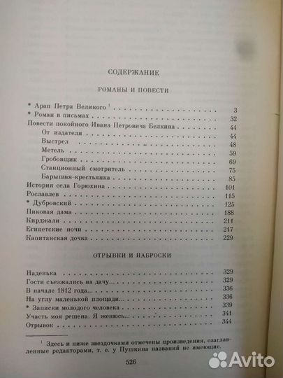 Пушкин собрание сочинений 3 тома