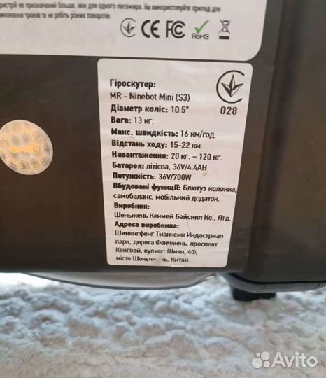 Гироскутер Ninebot mini S3