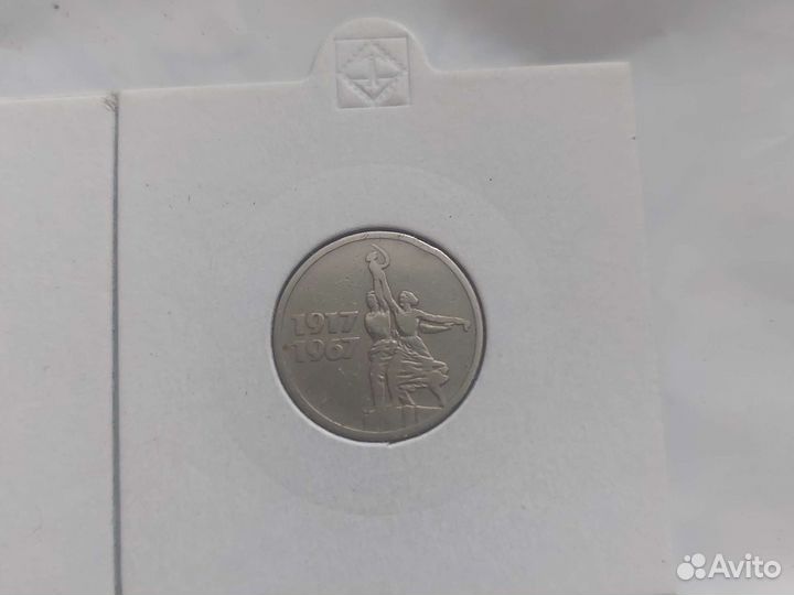 Монеты 15 и 20 копеек 1917-1967