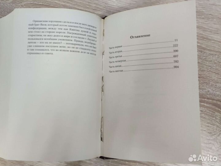 Генрик Сенкевич Потоп