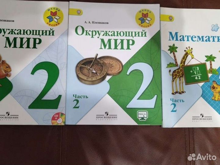 Учебники 1, 2, 4 класс школа России