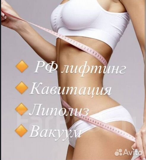 Аппаратный массаж, кавитация,RFлифтинг, LPG