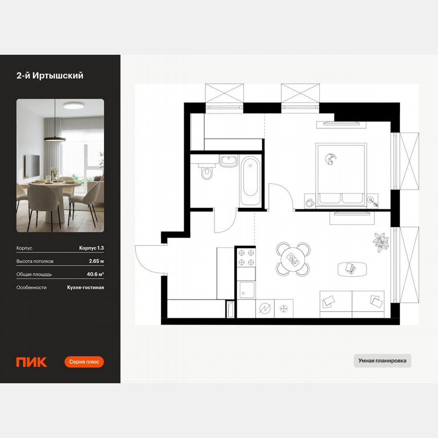 1-к. квартира, 40,6 м², 22/30 эт.