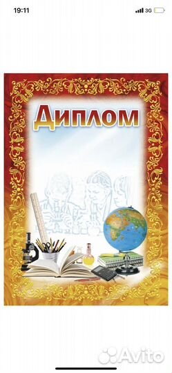 Печать дипломов