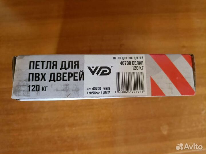 Петли для пвх дверей новые