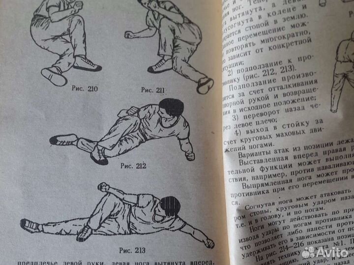 Рукопашный бой: история, техника и тактика