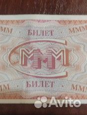 Банкноты СССР