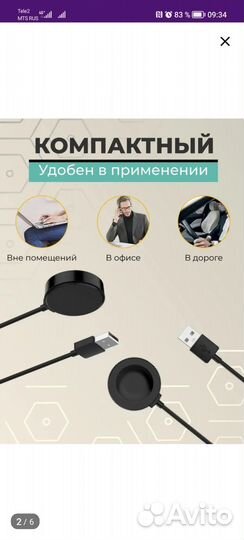 Зарядное устройство для часов. И т.д