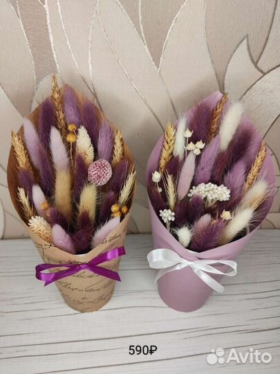 Букет из сухоцветов на подарок на 1 сентября