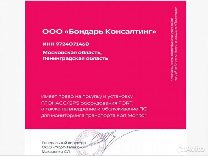 Глонасс навигация лесовоз