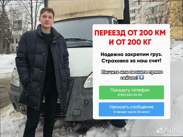 Переезды под ключ с услугами грузчиков