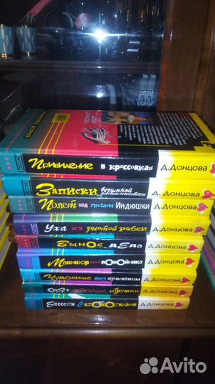 Книги Дарья Донцова детективы в жёстком переплете