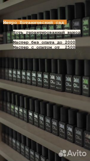 Мастер по наращиванию ногтей