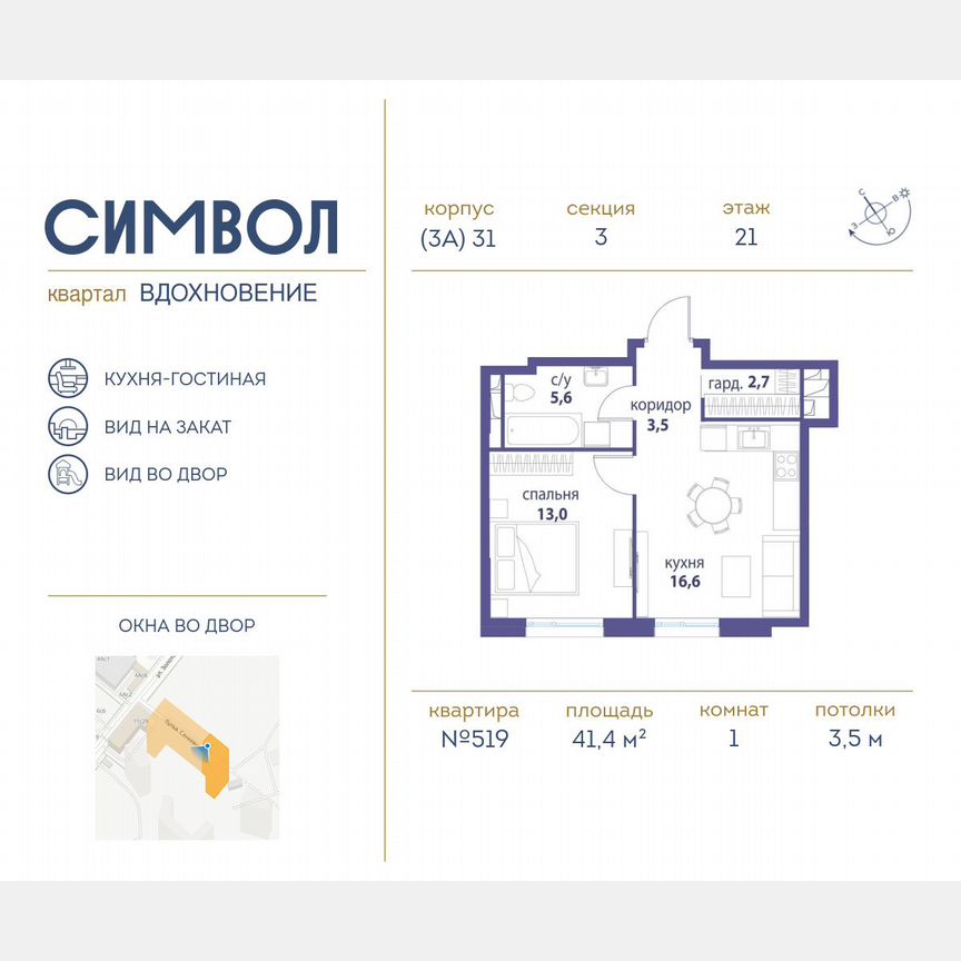 1-к. квартира, 41,4 м², 21/26 эт.